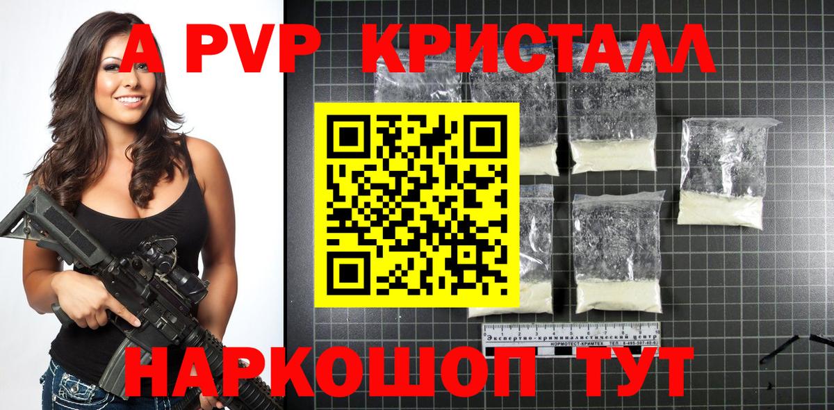 Новошахтинск  Alpha PVP Соль  Alpha PVP VHQ  Вход с VPN 