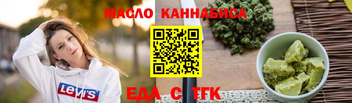 Новошахтинск  Canna-Cookies марихуана  Вход с VPN 