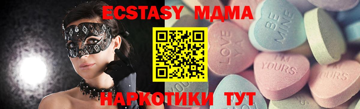 Ecstasy VHQ  Вход с VPN  Новошахтинск  где можно купить наркотик  Ecstasy Дубай    tor  Ecstasy 