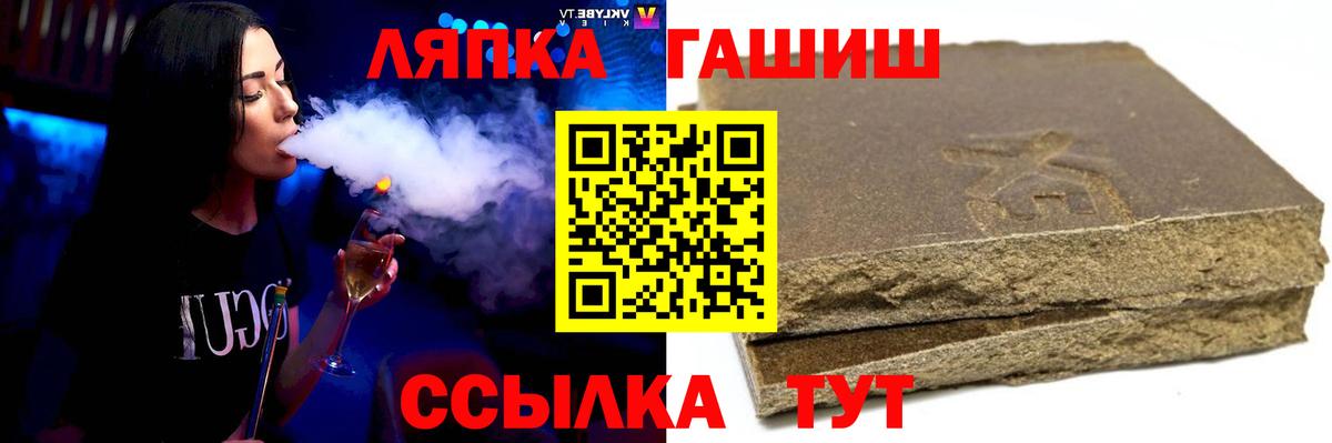Новошахтинск  Гашиш Cannabis  Вход с VPN 
