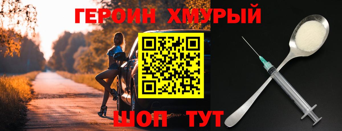 Героин афганец Новошахтинск