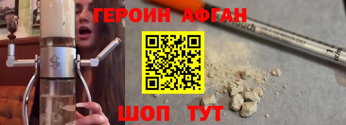Героин герыч  ГЕРОИН  Новошахтинск  Вход с VPN 