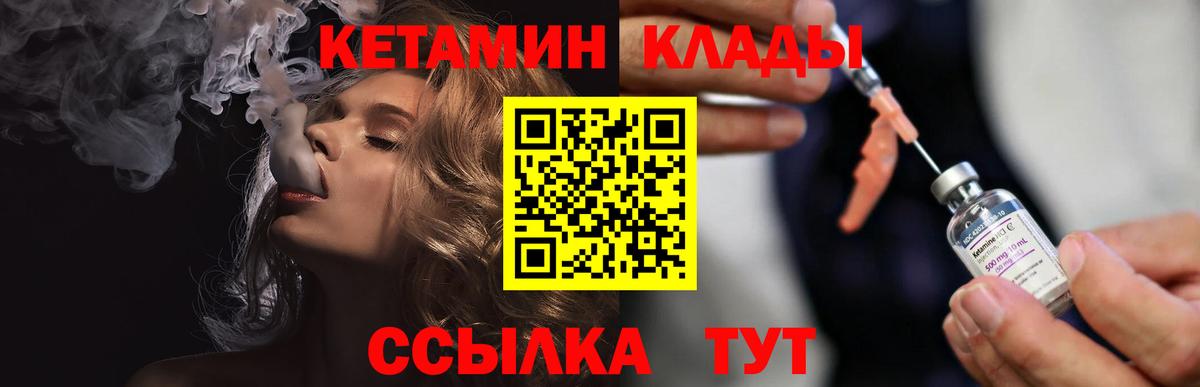 Кетамин VHQ  Вход с VPN  Новошахтинск 