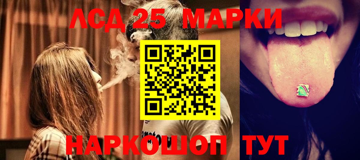 Лсд 25 экстази кислота  ЛСД экстази ecstasy  Новошахтинск  Вход с VPN 