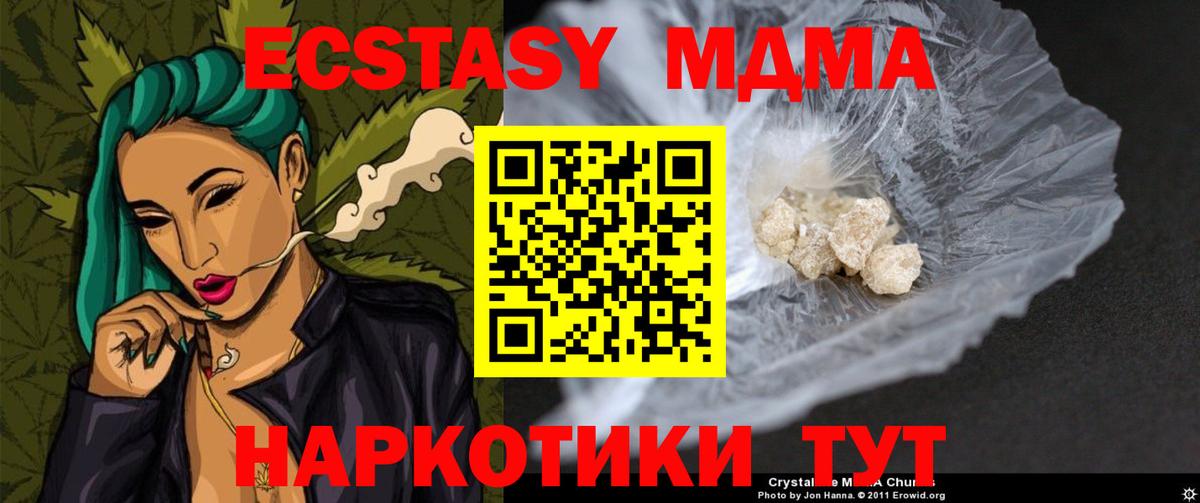Новошахтинск  MDMA Molly  Вход с VPN 