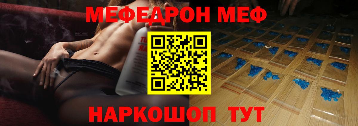 Мефедрон мука Новошахтинск