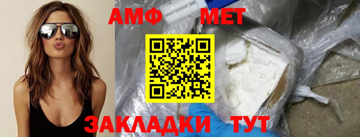 МЕТАМФЕТАМИН винт  МЕТАМФЕТАМИН винт  Новошахтинск  Вход с VPN 
