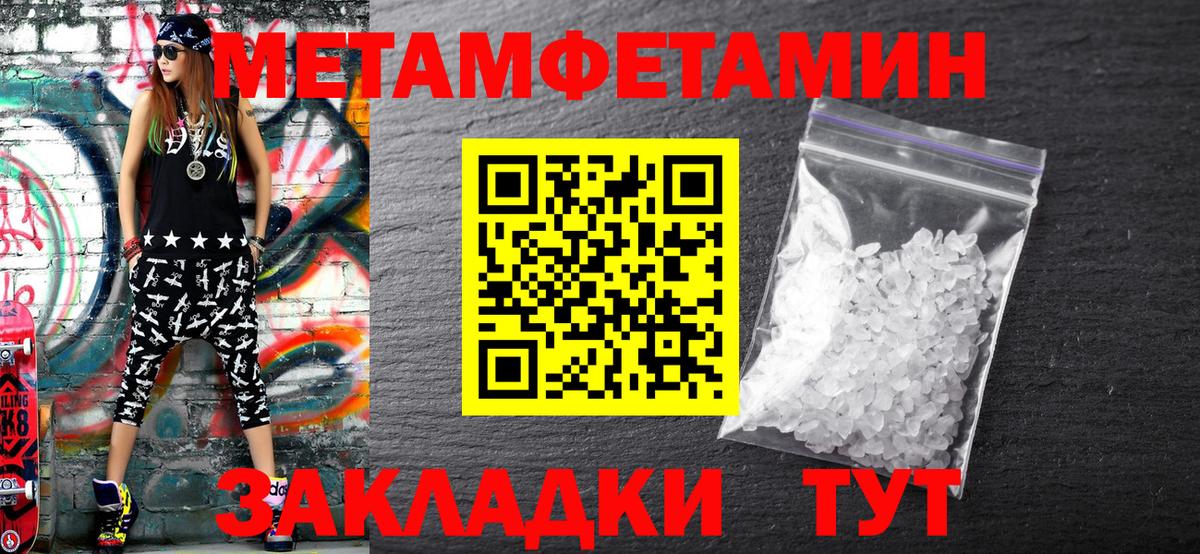 Метамфетамин пудра Новошахтинск