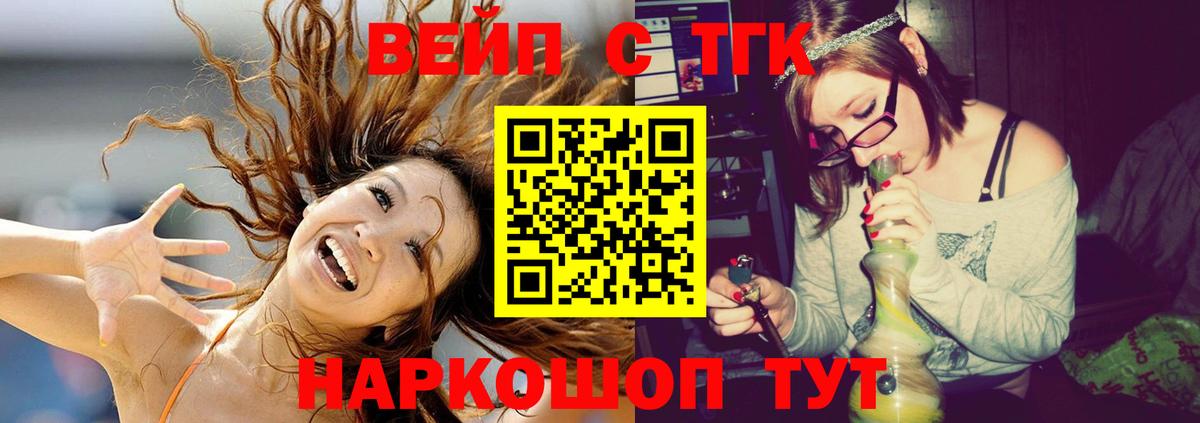ТГК THC oil Новошахтинск