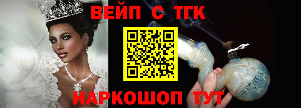 Новошахтинск  Дистиллят ТГК Wax  Дистиллят ТГК вейп с тгк  купить наркоту  Вход с VPN 